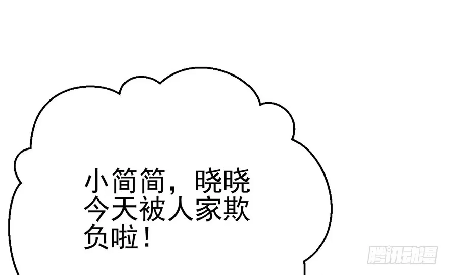 我才不是恶毒女配（麻辣女配） 女配诬陷女配，真假恶毒女配 第48页