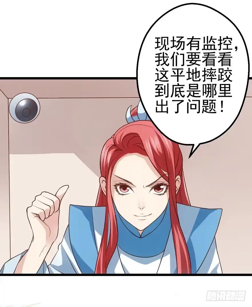 我才不是恶毒女配（麻辣女配） 女配诬陷女配，真假恶毒女配 第38页