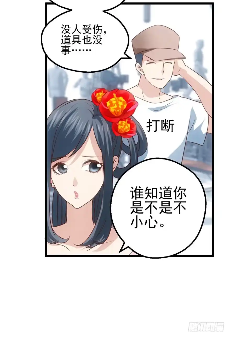 我才不是恶毒女配（麻辣女配） 女配诬陷女配，真假恶毒女配 第28页
