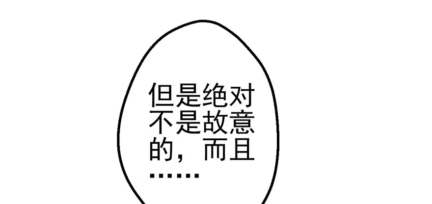 我才不是恶毒女配（麻辣女配） 女配诬陷女配，真假恶毒女配 第36页