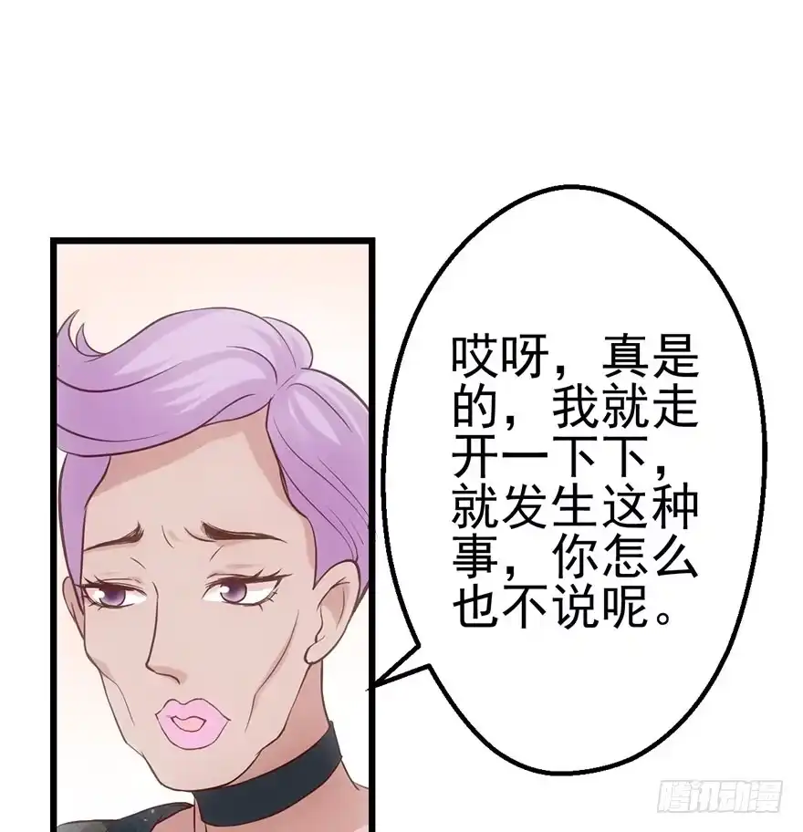 我才不是恶毒女配（麻辣女配） 女配诬陷女配，真假恶毒女配 第45页