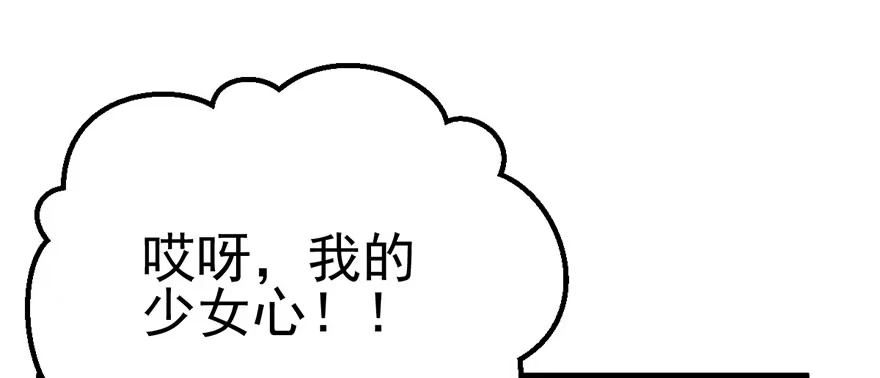 我才不是恶毒女配（麻辣女配） 女配诬陷女配，真假恶毒女配 第61页