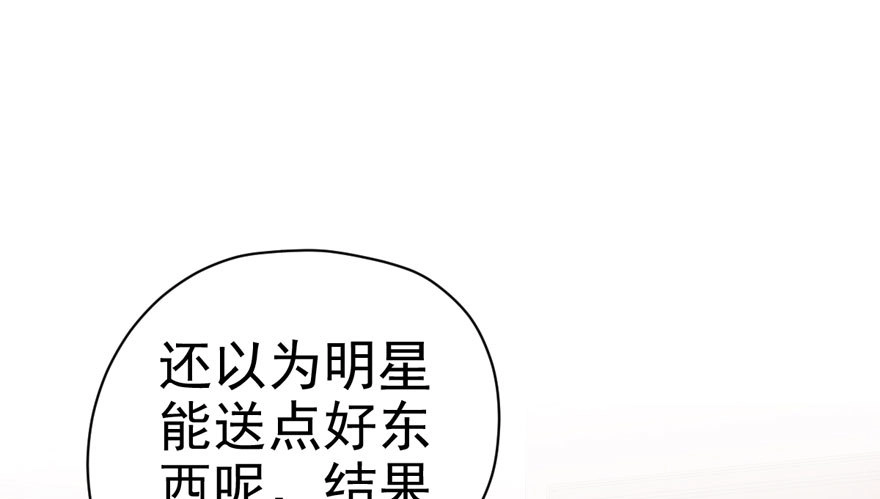 我才不是恶毒女配（麻辣女配） 见招拆招 第52页
