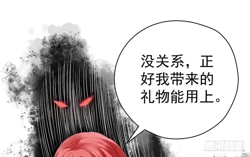 我才不是恶毒女配（麻辣女配） 见招拆招 第43页