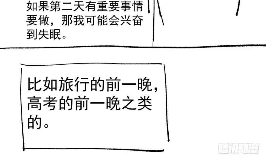 我才不是恶毒女配（麻辣女配） 见招拆招 第106页