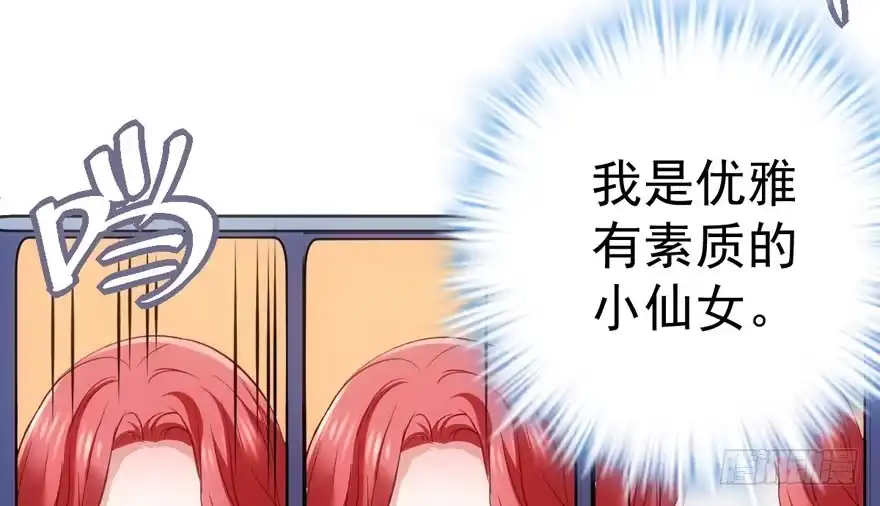 我才不是恶毒女配（麻辣女配） 见招拆招 第12页
