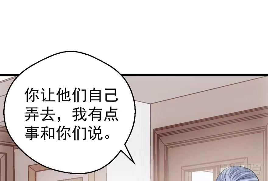 我才不是恶毒女配（麻辣女配） 见招拆招 第68页