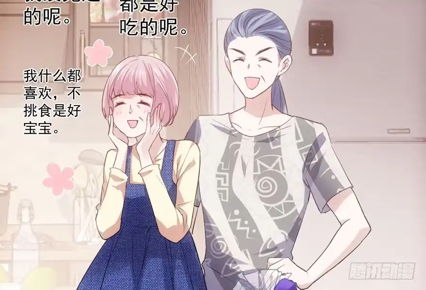 我才不是恶毒女配（麻辣女配） 见招拆招 第47页