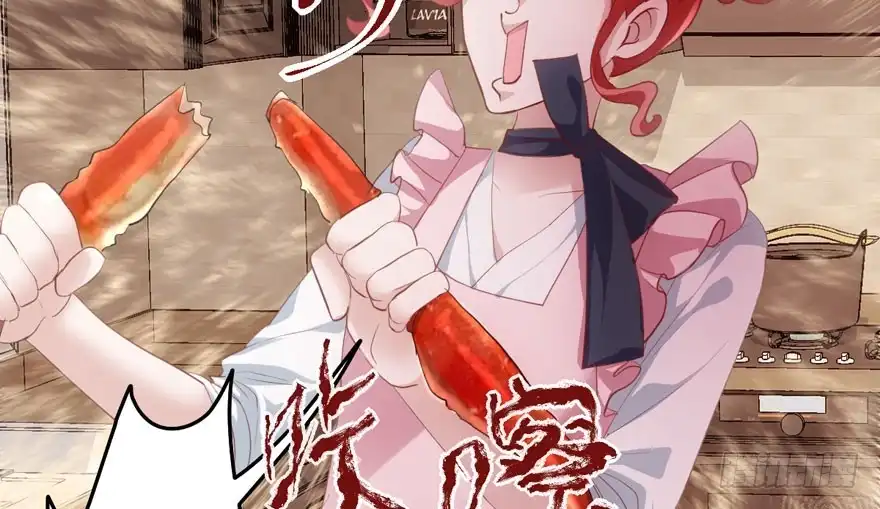 我才不是恶毒女配（麻辣女配） 请开始你的表演 第29页