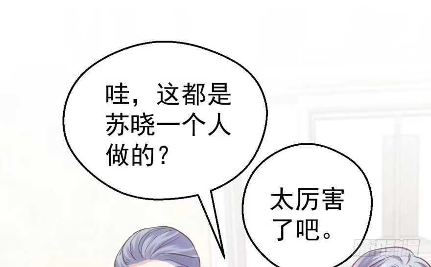 我才不是恶毒女配（麻辣女配） 请开始你的表演 第64页