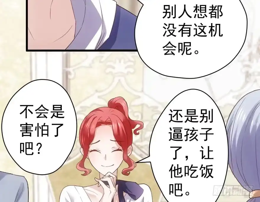 我才不是恶毒女配（麻辣女配） 请开始你的表演 第89页