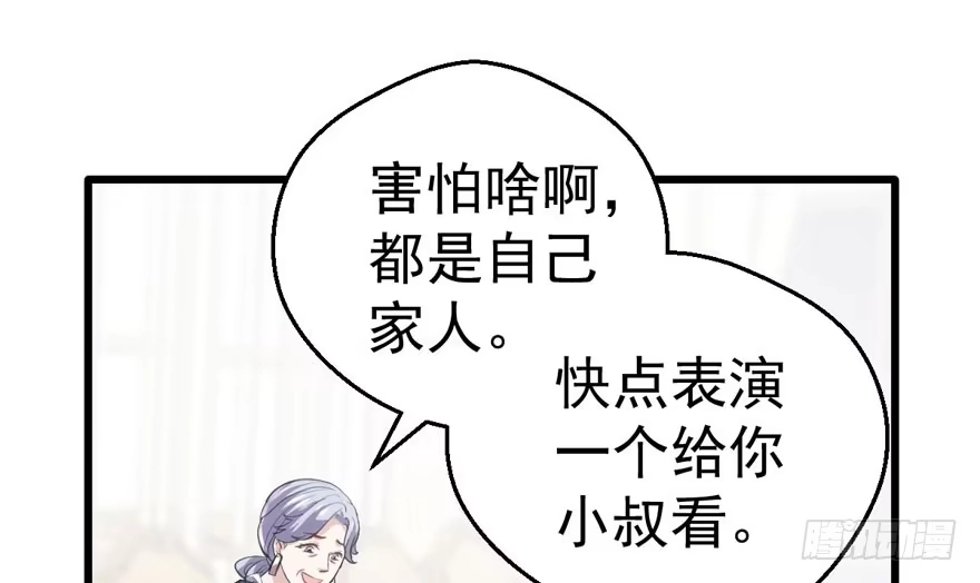我才不是恶毒女配（麻辣女配） 请开始你的表演 第91页