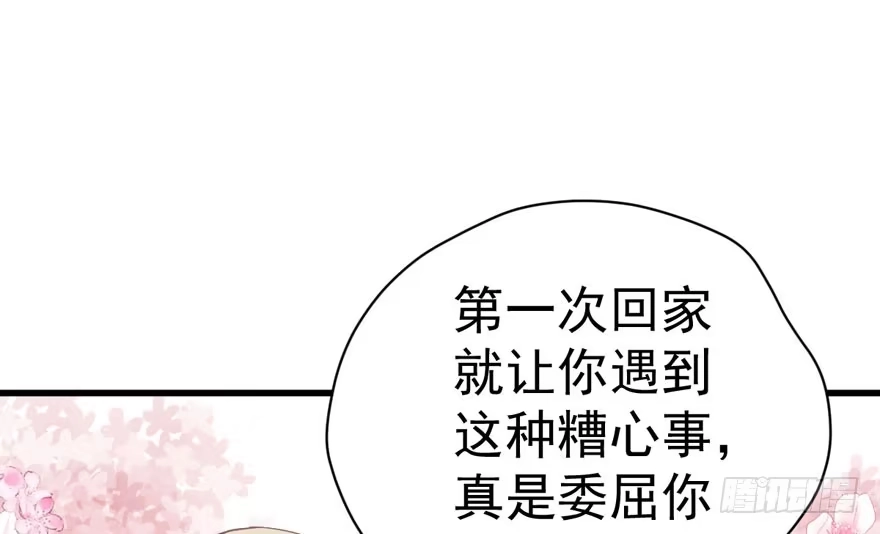 我才不是恶毒女配（麻辣女配） 请开始你的表演 第12页