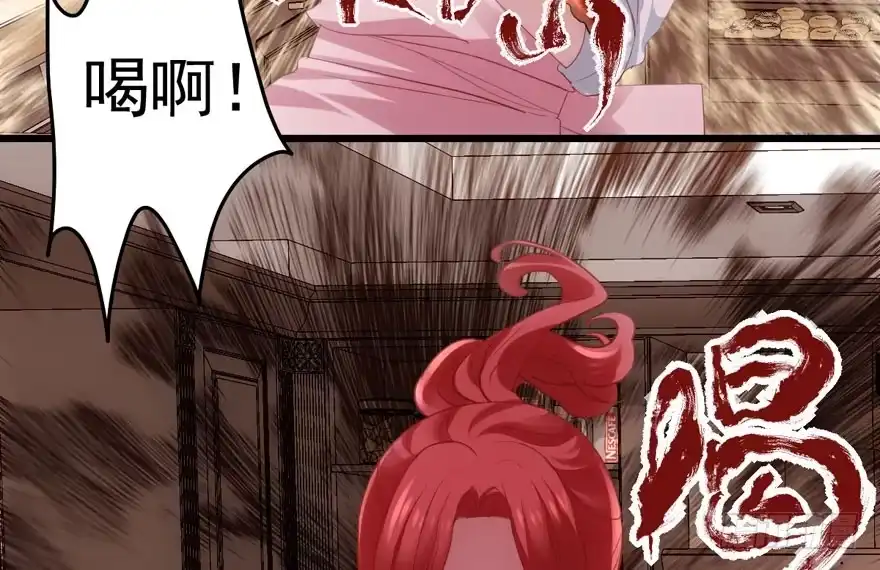 我才不是恶毒女配（麻辣女配） 请开始你的表演 第30页