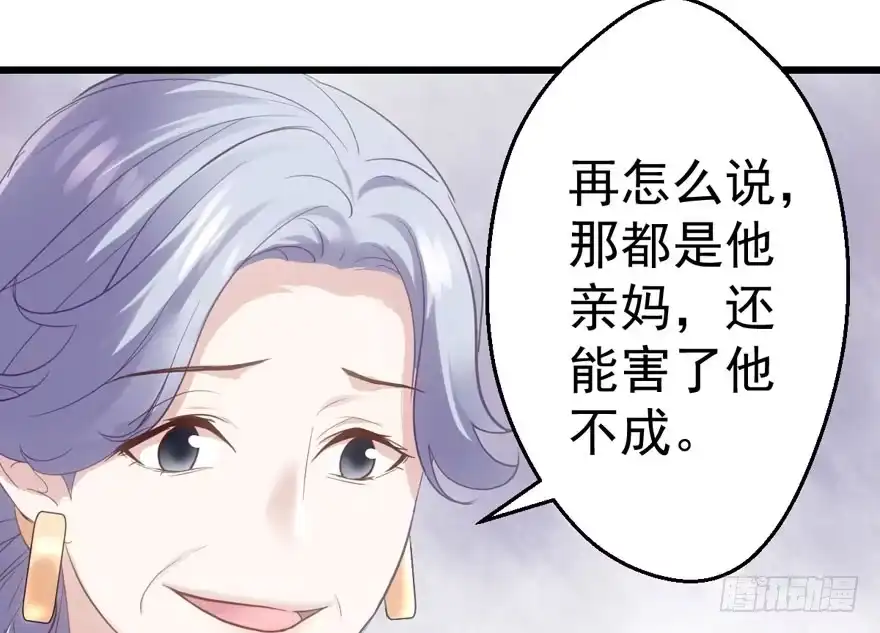 我才不是恶毒女配（麻辣女配） 请开始你的表演 第41页