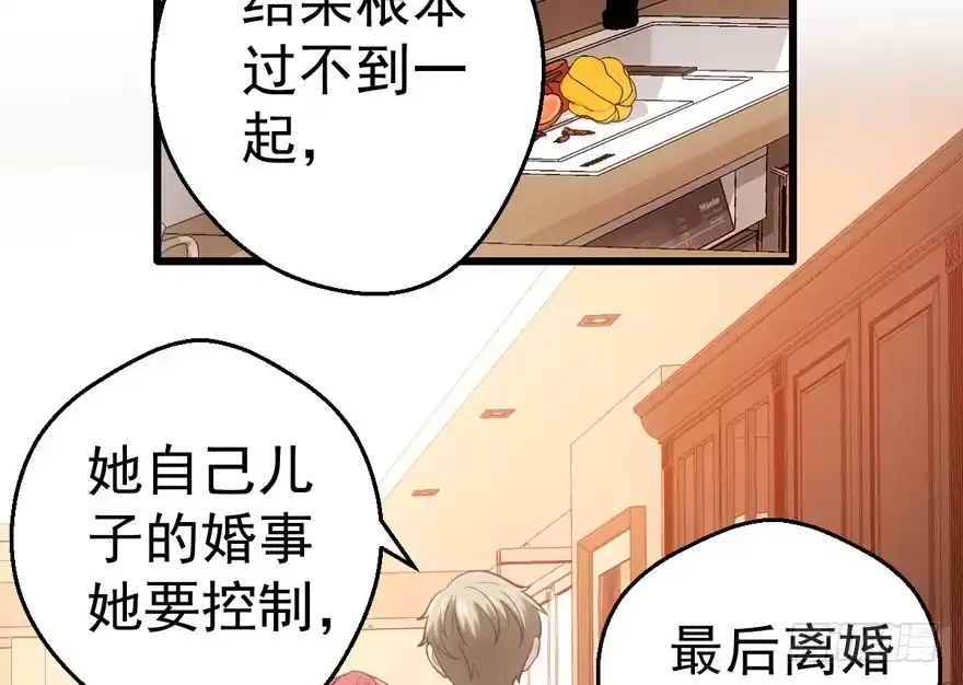 我才不是恶毒女配（麻辣女配） 请开始你的表演 第6页