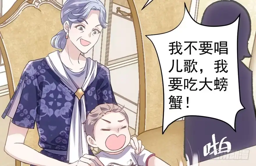 我才不是恶毒女配（麻辣女配） 请开始你的表演 第86页