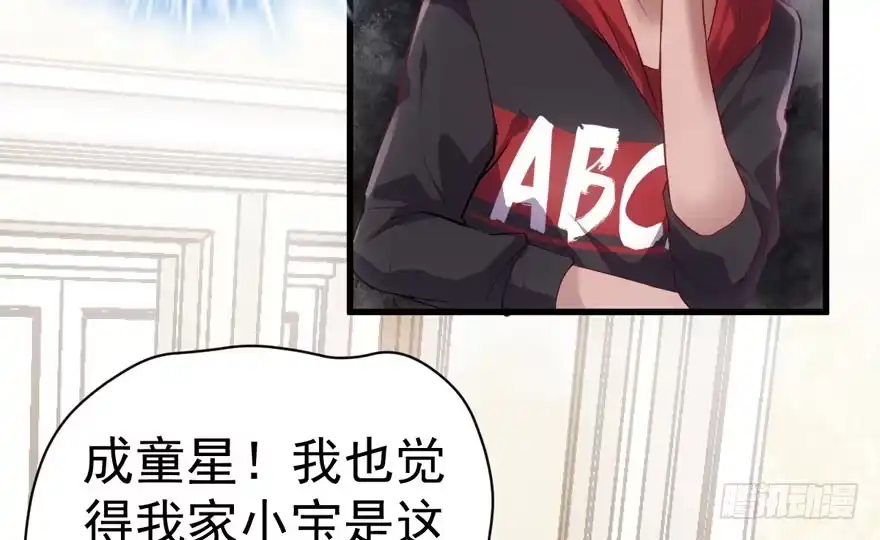 我才不是恶毒女配（麻辣女配） 请开始你的表演 第84页