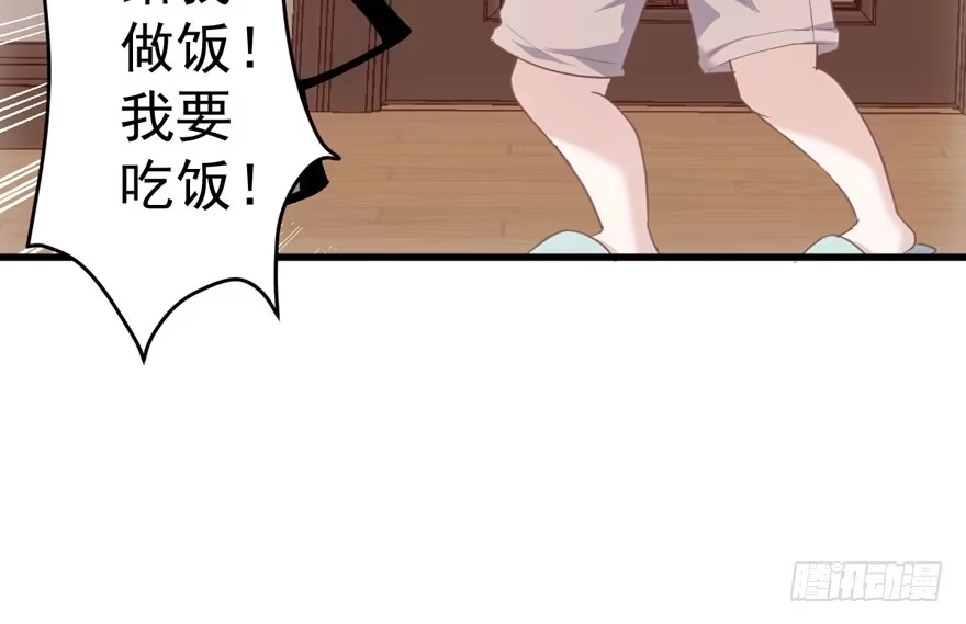 我才不是恶毒女配（麻辣女配） 请开始你的表演 第19页