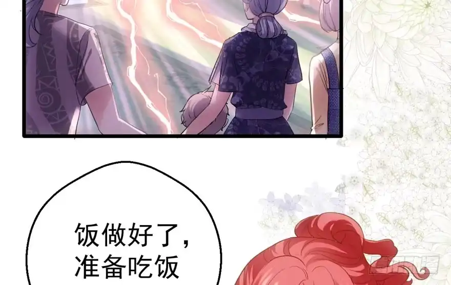 我才不是恶毒女配（麻辣女配） 请开始你的表演 第52页