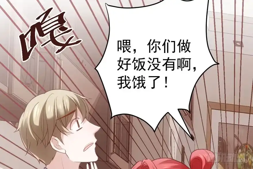 我才不是恶毒女配（麻辣女配） 请开始你的表演 第15页