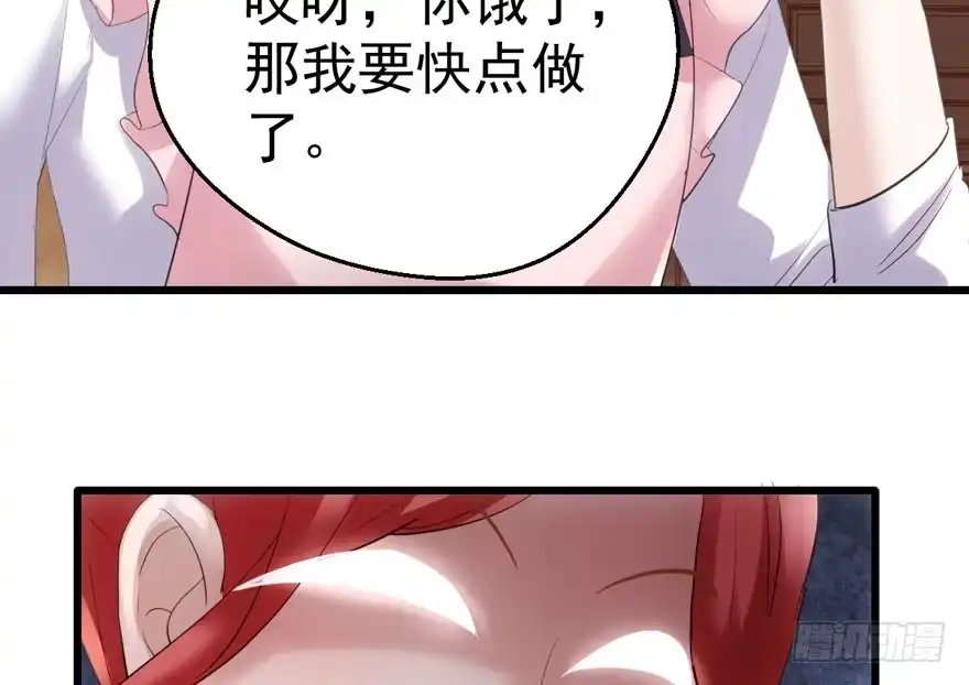 我才不是恶毒女配（麻辣女配） 请开始你的表演 第26页