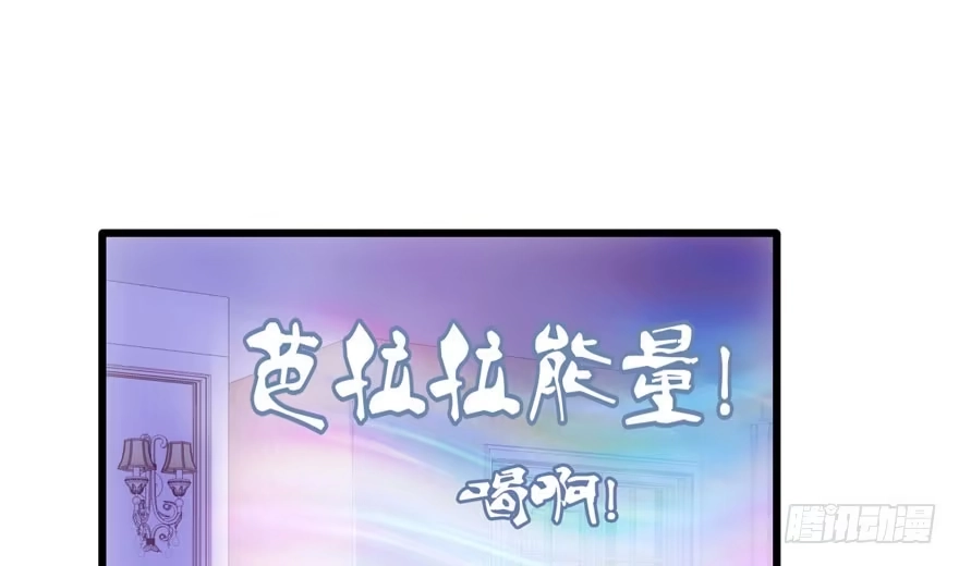 我才不是恶毒女配（麻辣女配） 请开始你的表演 第47页
