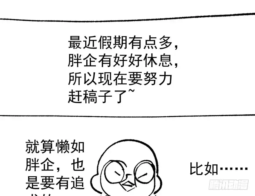 我才不是恶毒女配（麻辣女配） 请开始你的表演 第111页