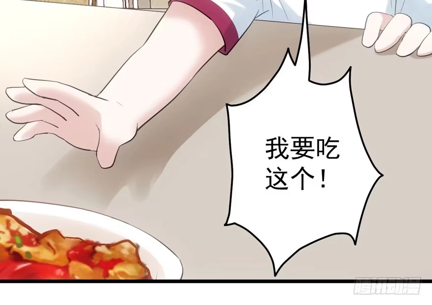 我才不是恶毒女配（麻辣女配） 请开始你的表演 第68页