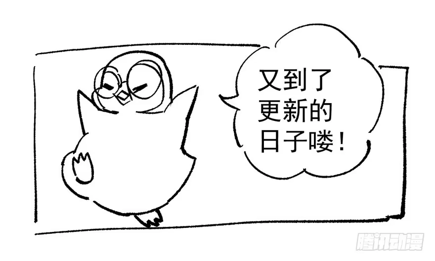 我才不是恶毒女配（麻辣女配） 请开始你的表演 第106页