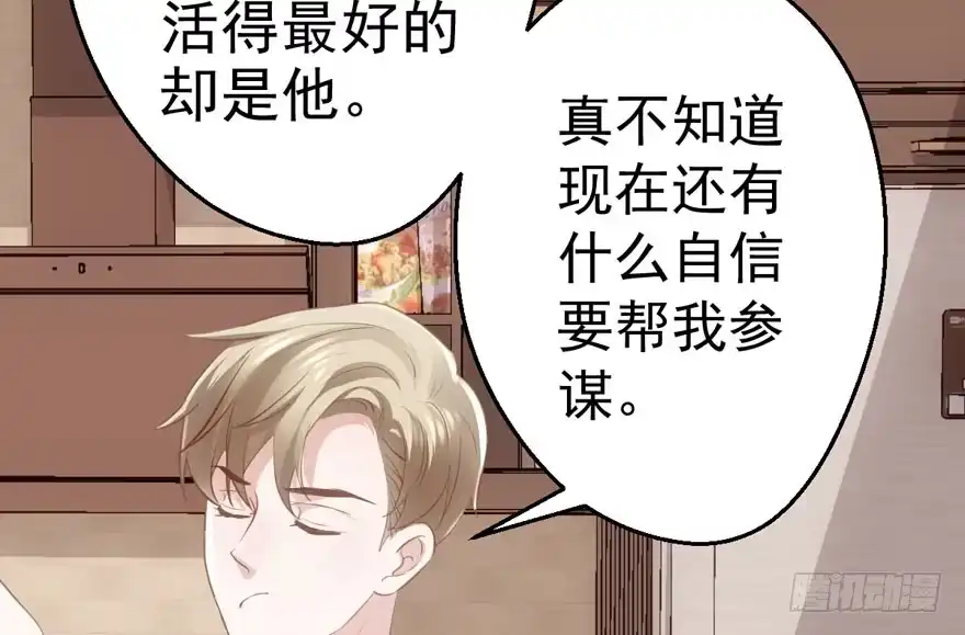 我才不是恶毒女配（麻辣女配） 请开始你的表演 第9页