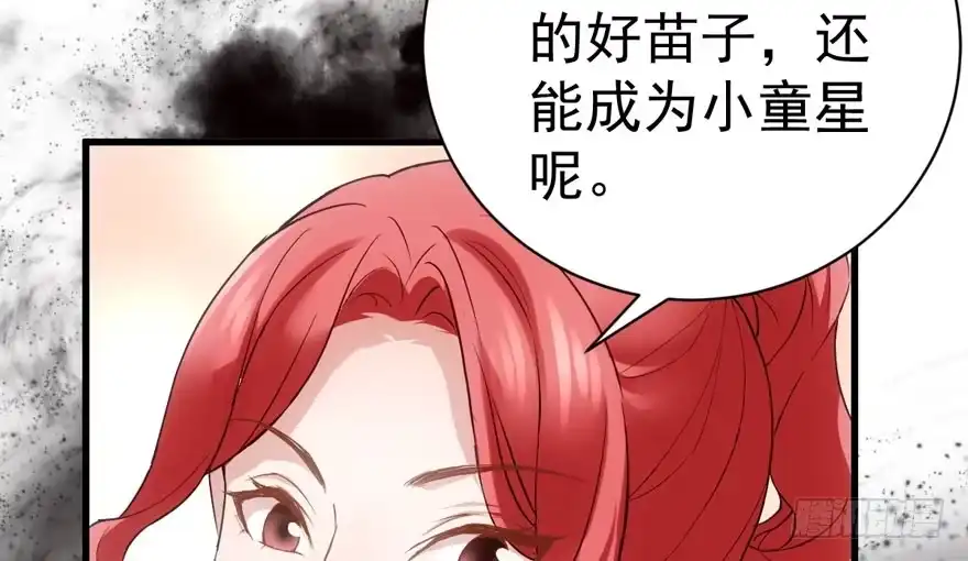 我才不是恶毒女配（麻辣女配） 请开始你的表演 第79页