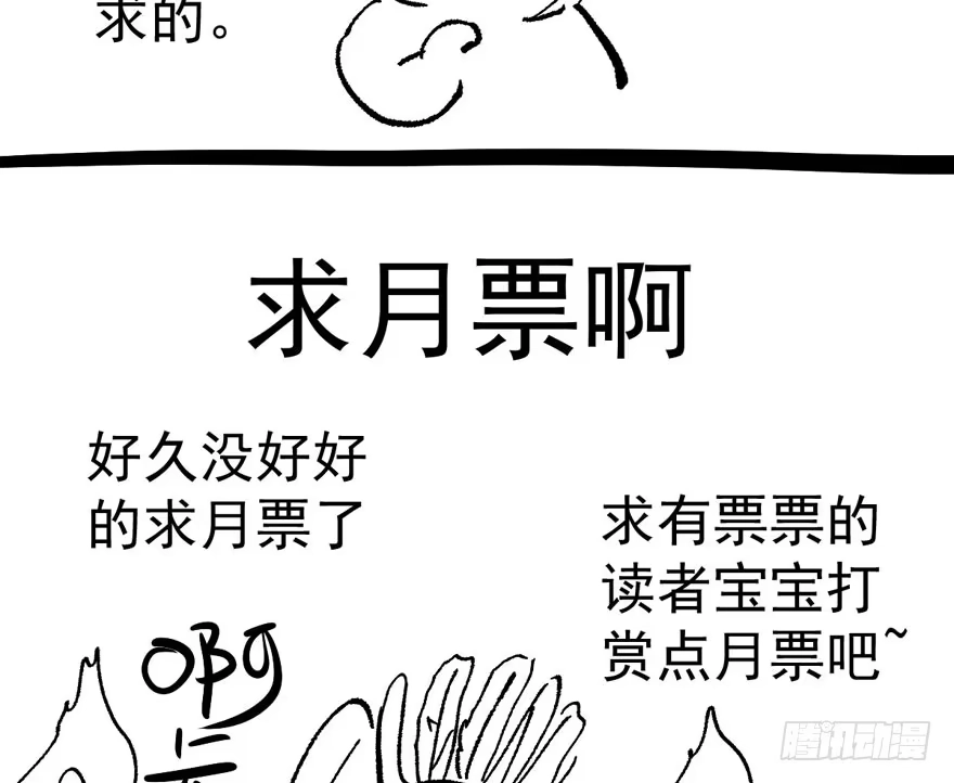 我才不是恶毒女配（麻辣女配） 请开始你的表演 第112页