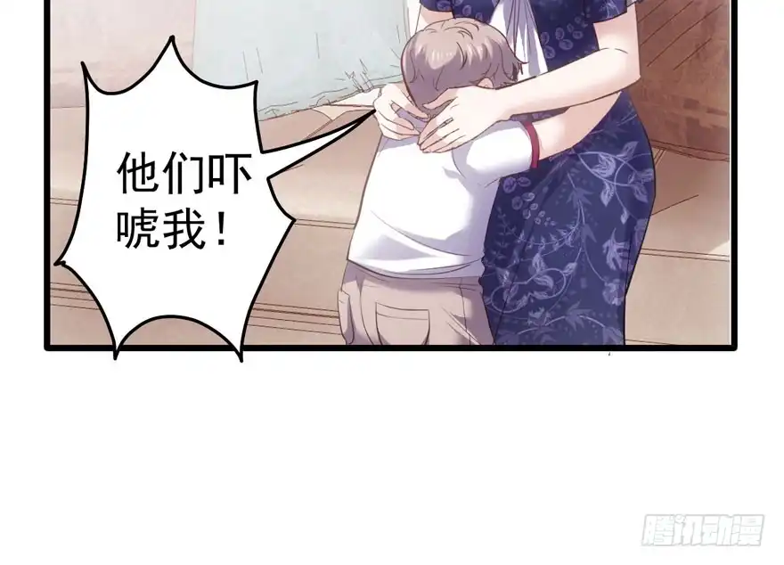 我才不是恶毒女配（麻辣女配） 请开始你的表演 第46页