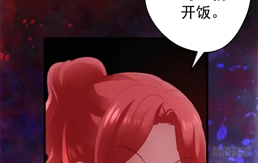 我才不是恶毒女配（麻辣女配） 请开始你的表演 第35页