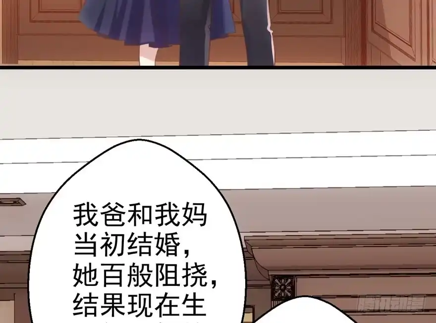 我才不是恶毒女配（麻辣女配） 请开始你的表演 第8页