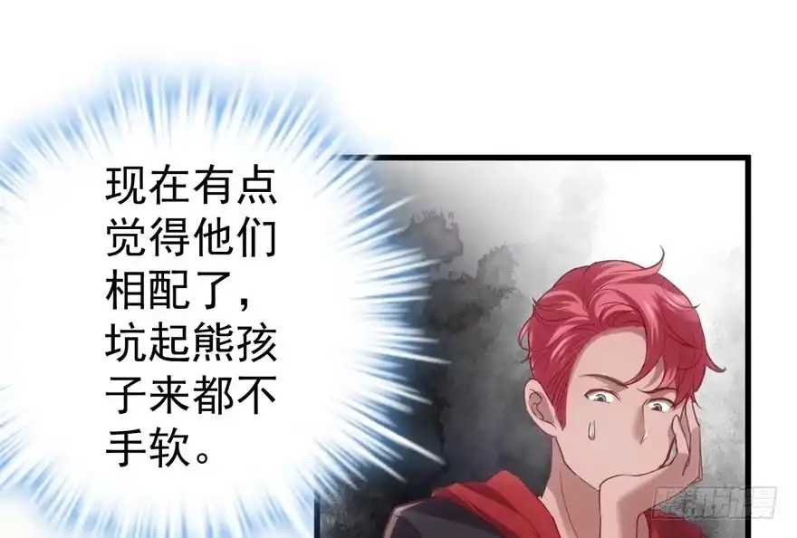 我才不是恶毒女配（麻辣女配） 请开始你的表演 第83页