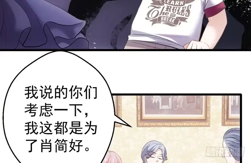 我才不是恶毒女配（麻辣女配） 请开始你的表演 第39页