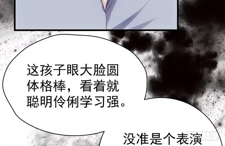 我才不是恶毒女配（麻辣女配） 请开始你的表演 第78页