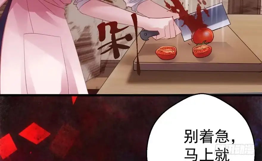 我才不是恶毒女配（麻辣女配） 请开始你的表演 第34页