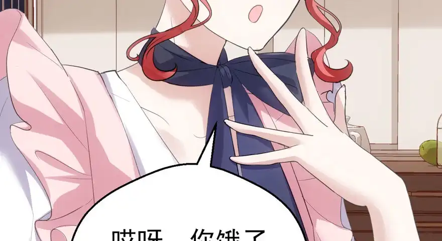 我才不是恶毒女配（麻辣女配） 请开始你的表演 第25页