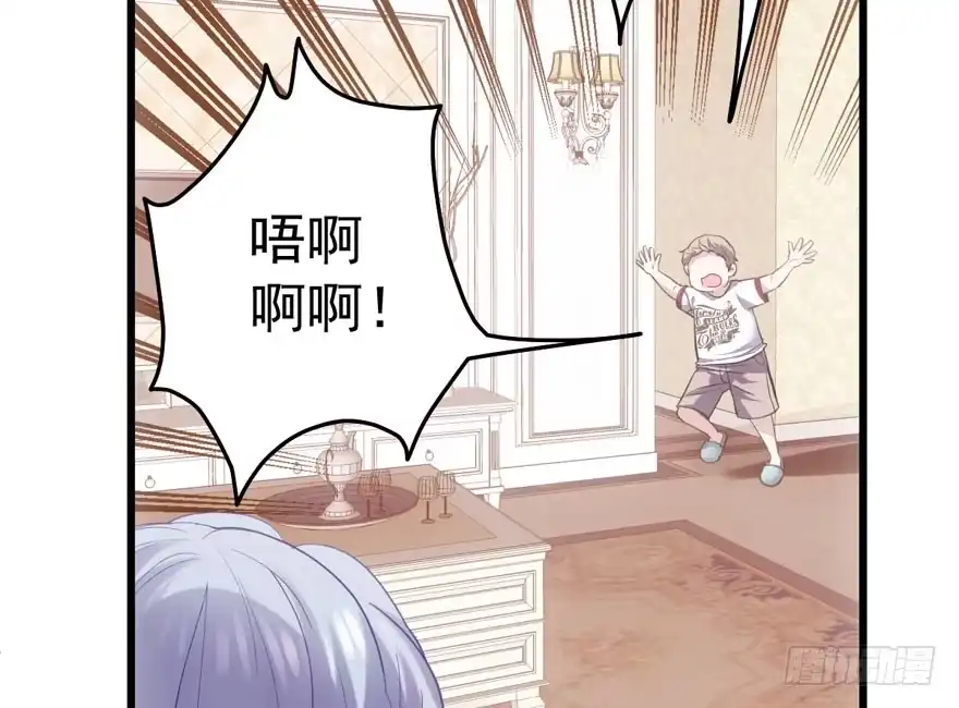 我才不是恶毒女配（麻辣女配） 请开始你的表演 第43页