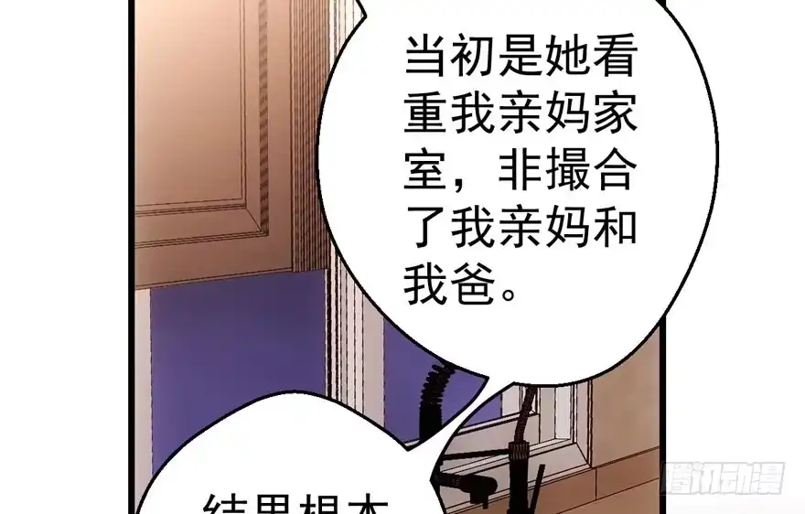 我才不是恶毒女配（麻辣女配） 请开始你的表演 第5页