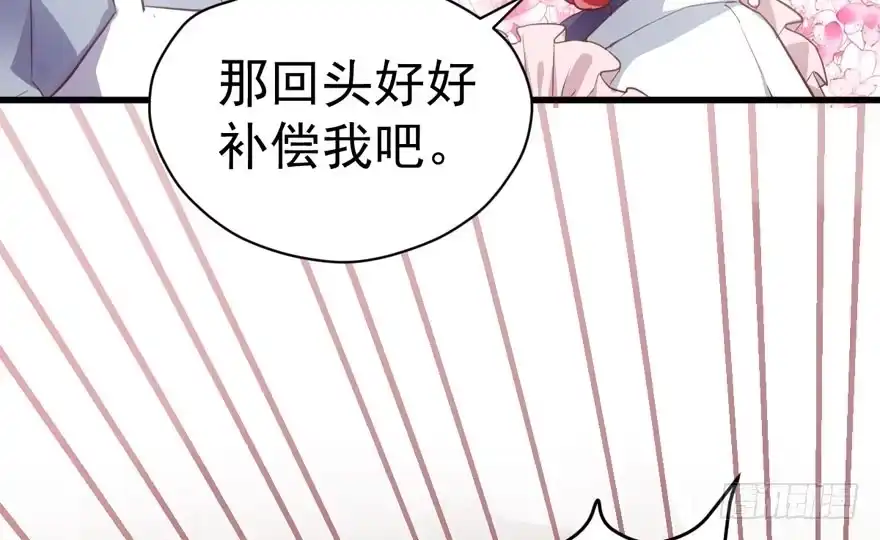 我才不是恶毒女配（麻辣女配） 请开始你的表演 第14页