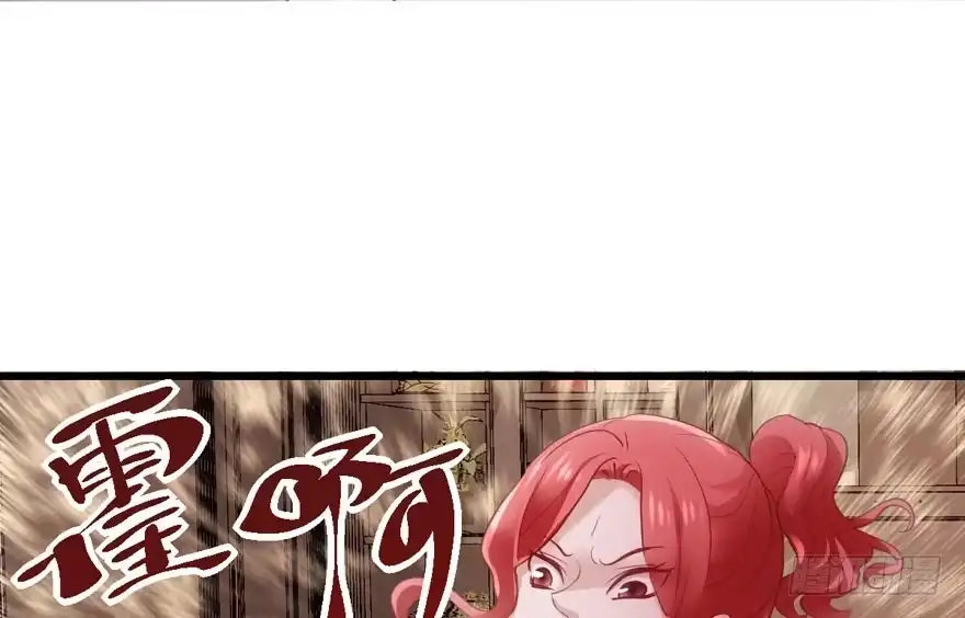 我才不是恶毒女配（麻辣女配） 请开始你的表演 第28页
