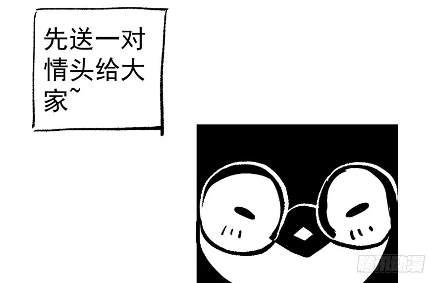 我才不是恶毒女配（麻辣女配） 请开始你的表演 第109页
