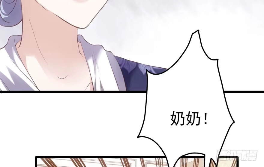 我才不是恶毒女配（麻辣女配） 请开始你的表演 第42页