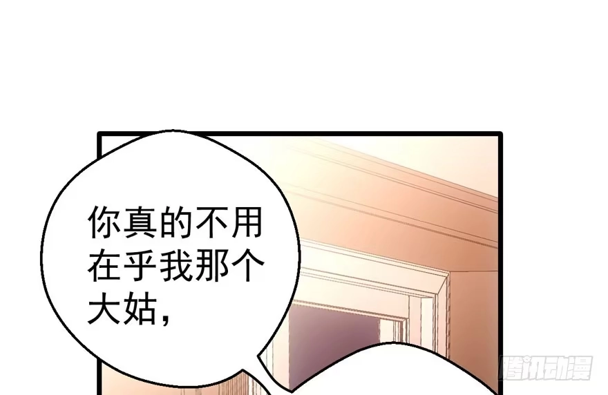 我才不是恶毒女配（麻辣女配） 请开始你的表演 第4页