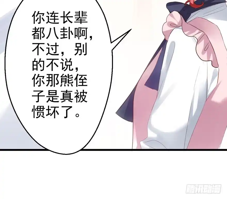 我才不是恶毒女配（麻辣女配） 请开始你的表演 第11页