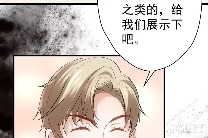 我才不是恶毒女配（麻辣女配） 请开始你的表演 第76页